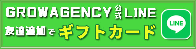 スグに住み込みの仕事やバイトが見つかる求人ナビ【スグナビ】