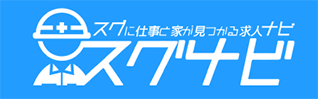 スグに住み込みの仕事やバイトが見つかる求人ナビ【スグナビ】